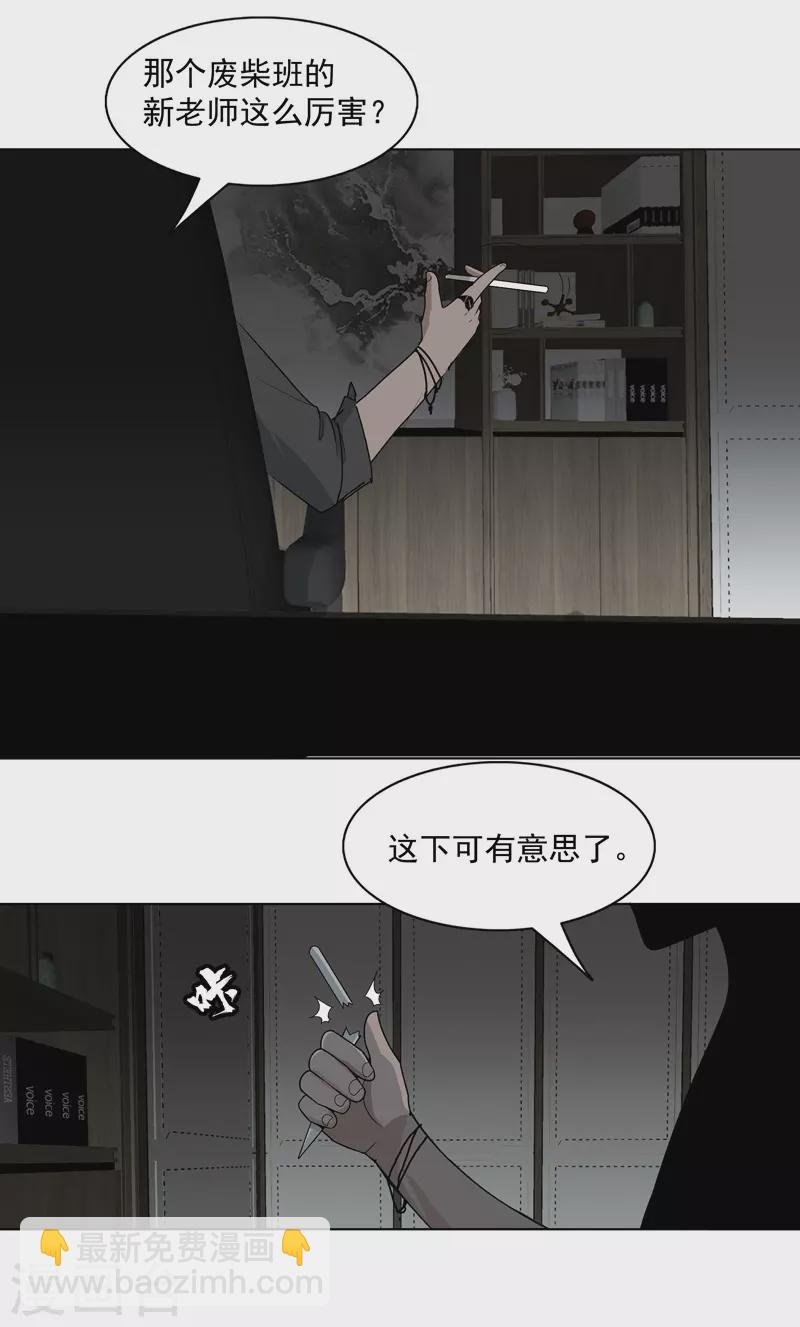 第10话 在这“兼职”