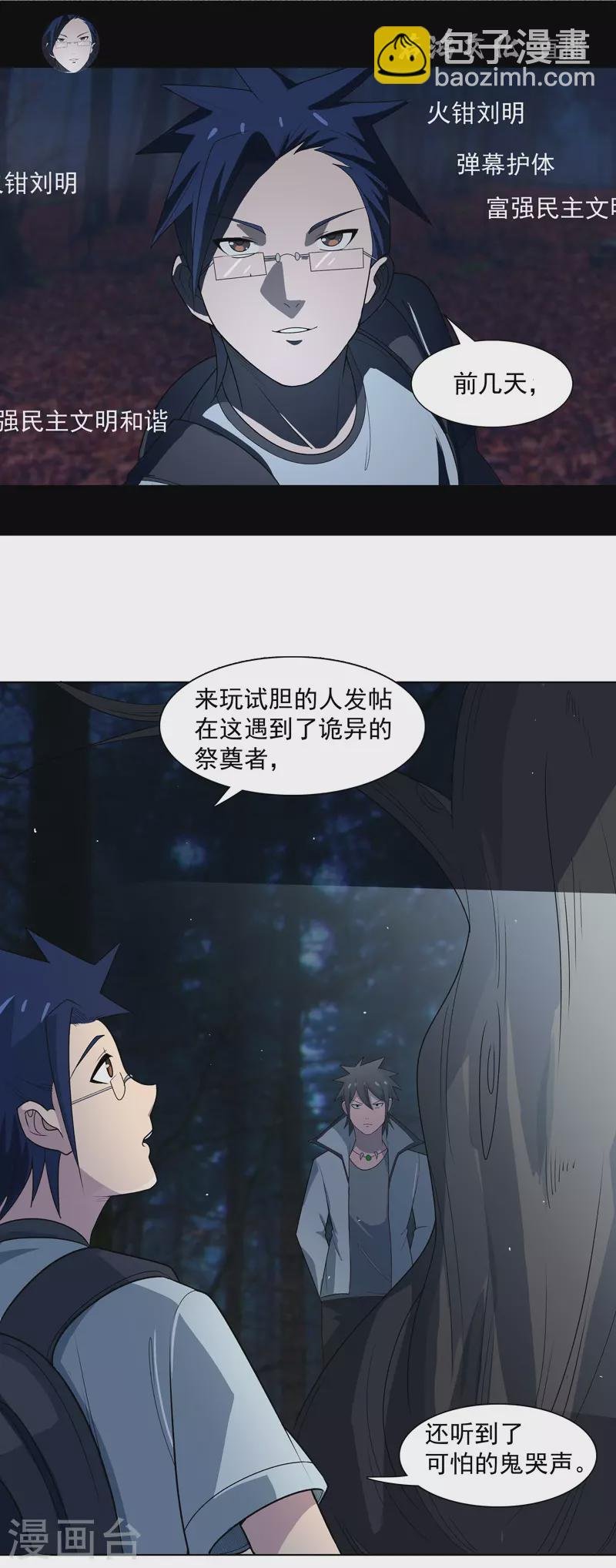第10话 在这“兼职”