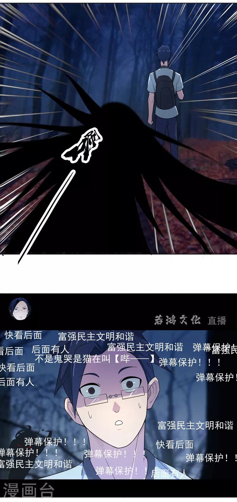 第10话 在这“兼职”