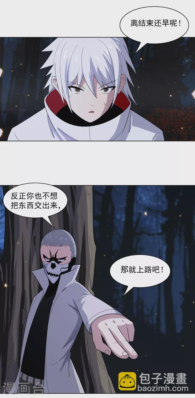 第11话 真·坏手了