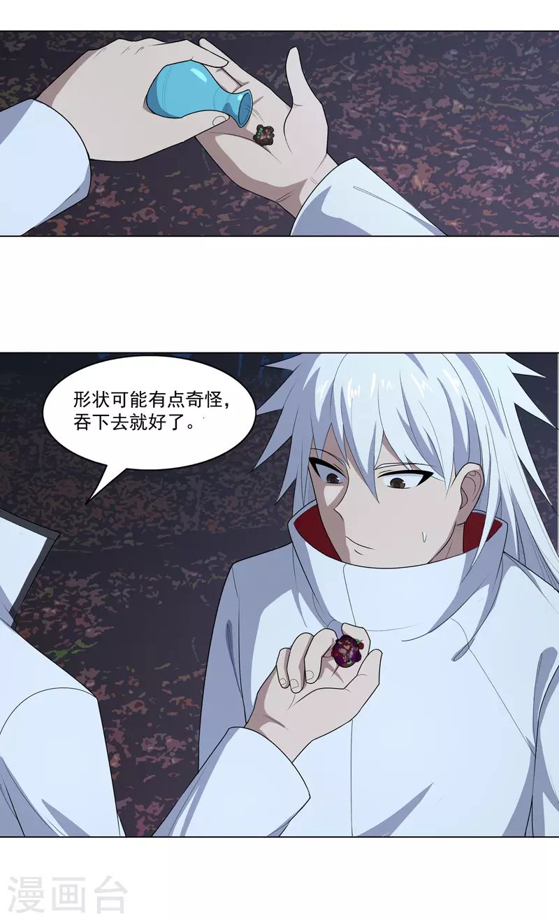 第12话 放完狠话就跑