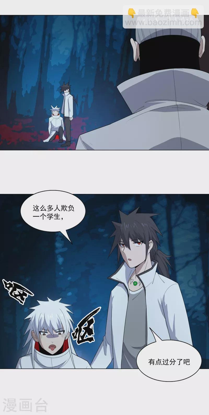 第12话 放完狠话就跑