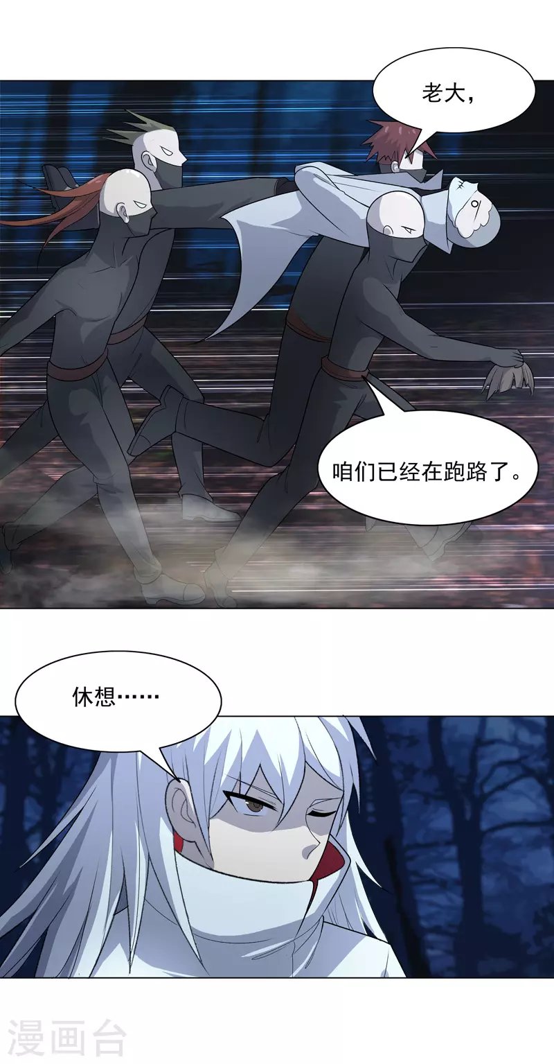 第12话 放完狠话就跑