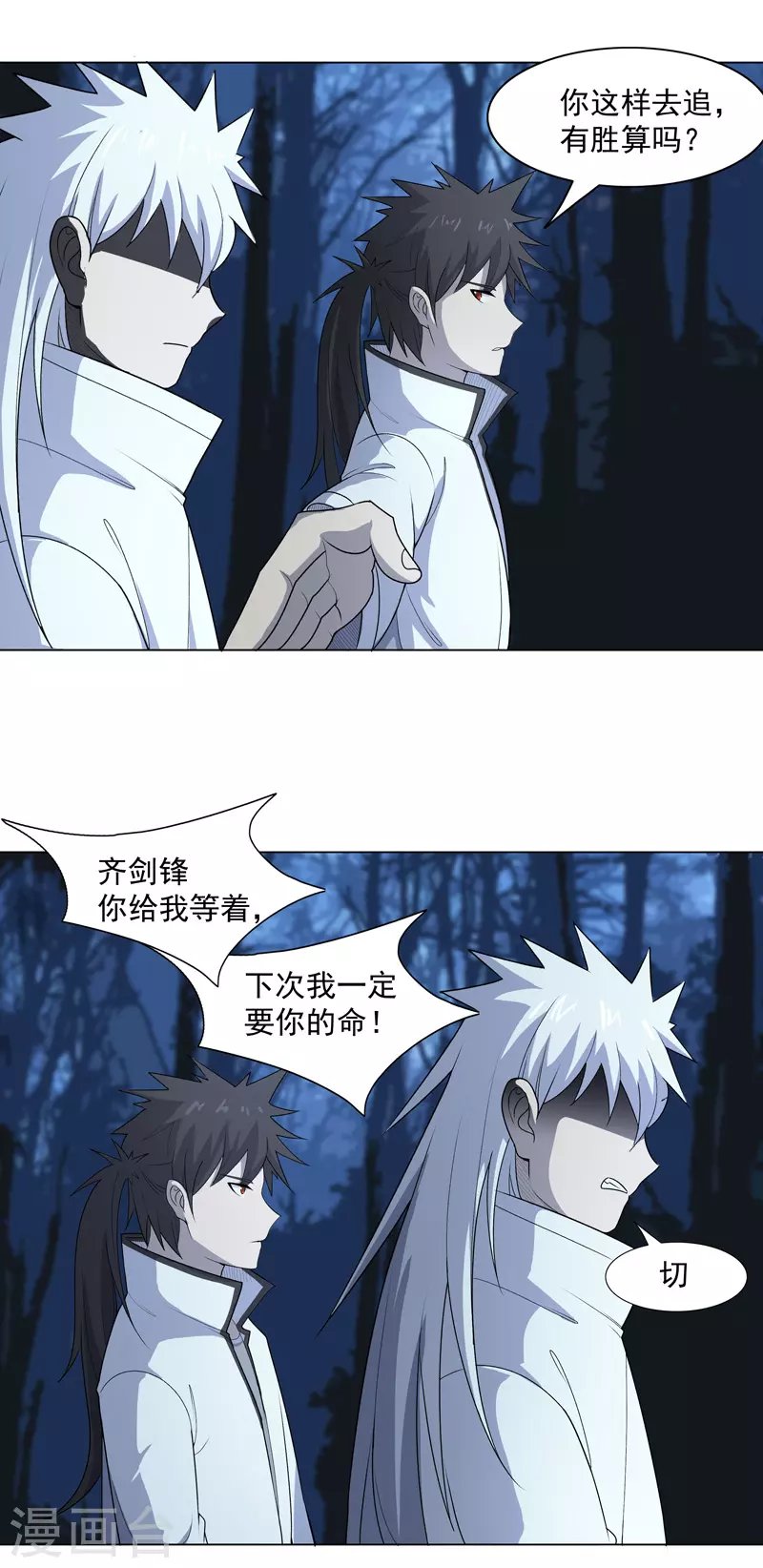 第12话 放完狠话就跑