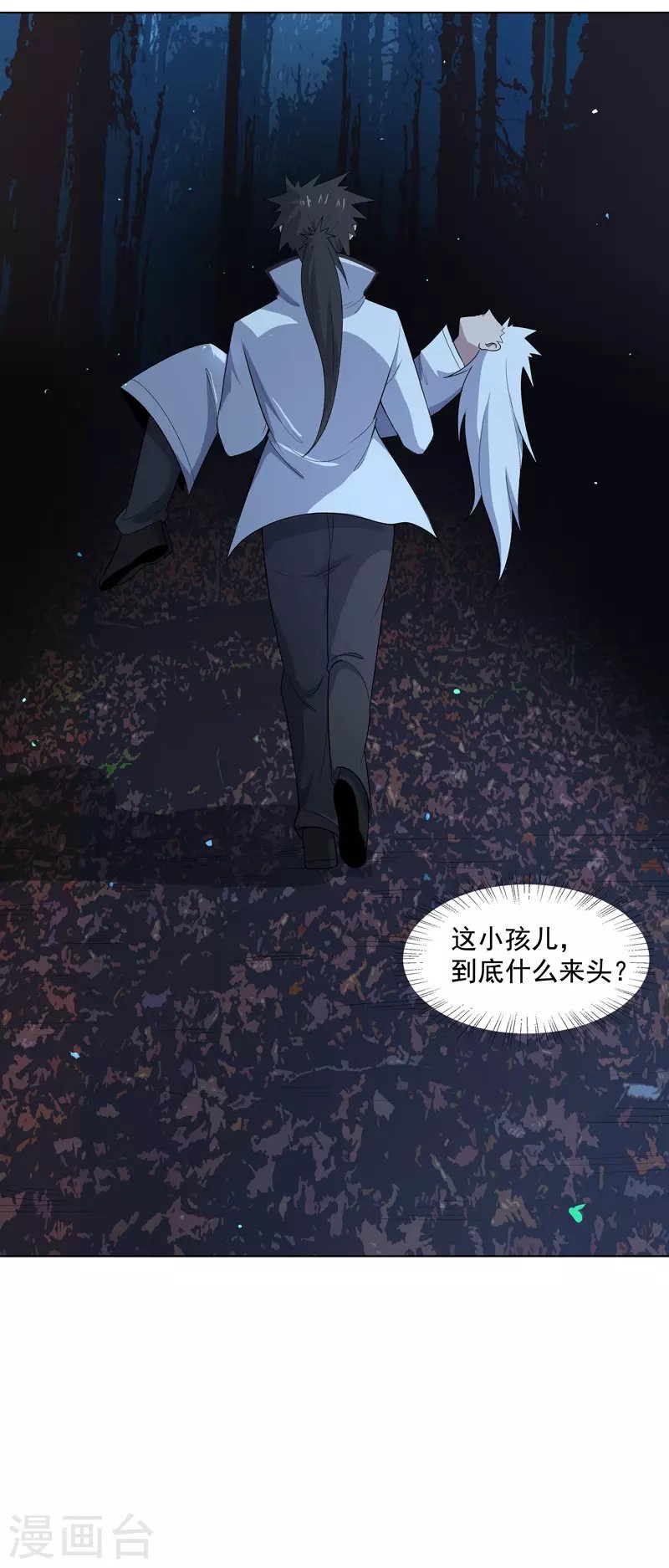 第12话 放完狠话就跑