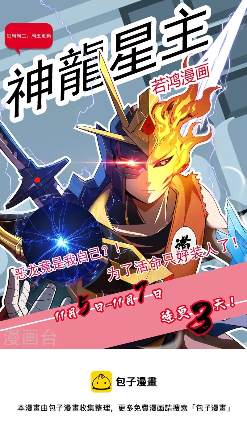 第12话 放完狠话就跑