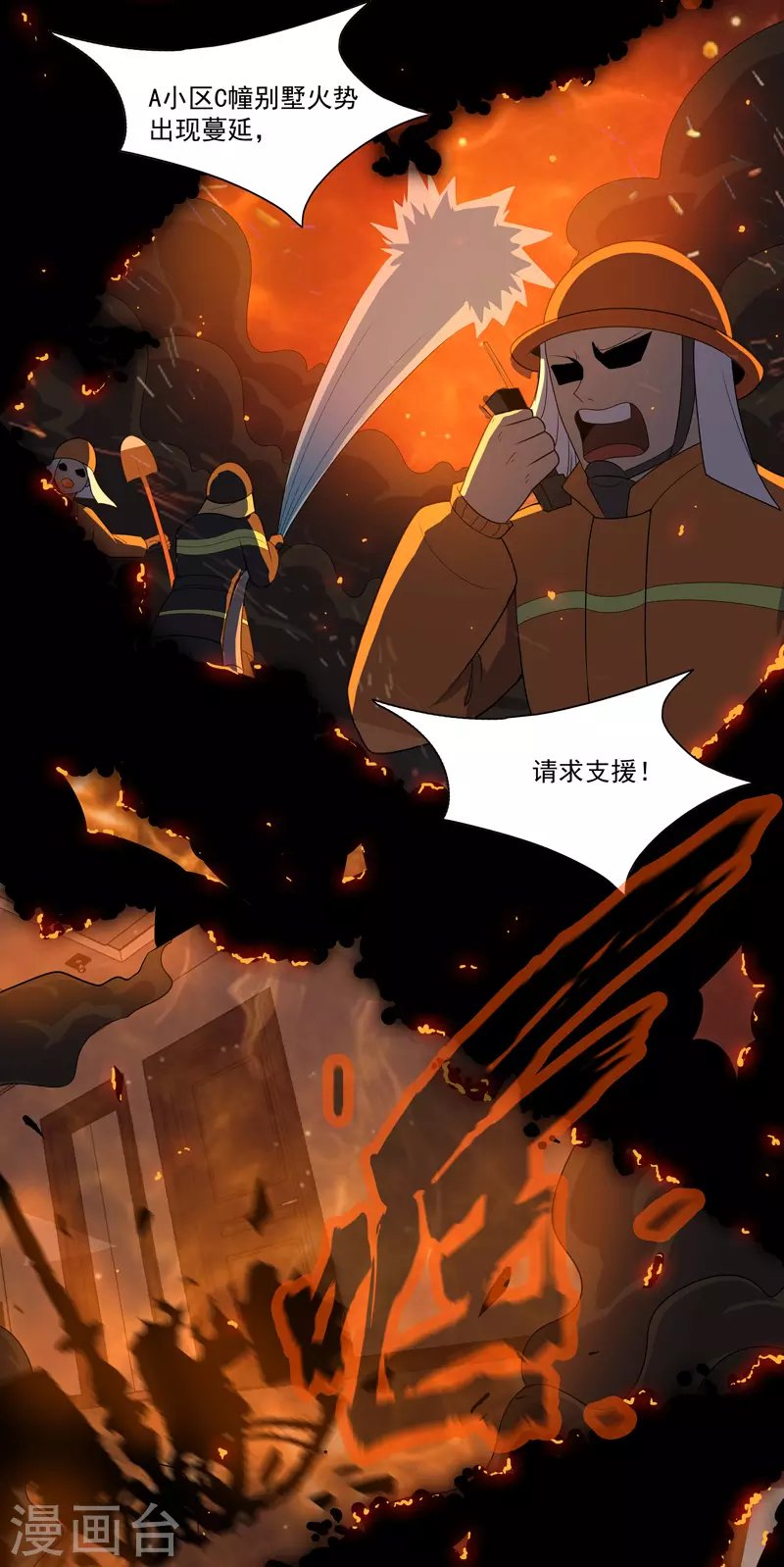 第13话 菜就该被嘲吗