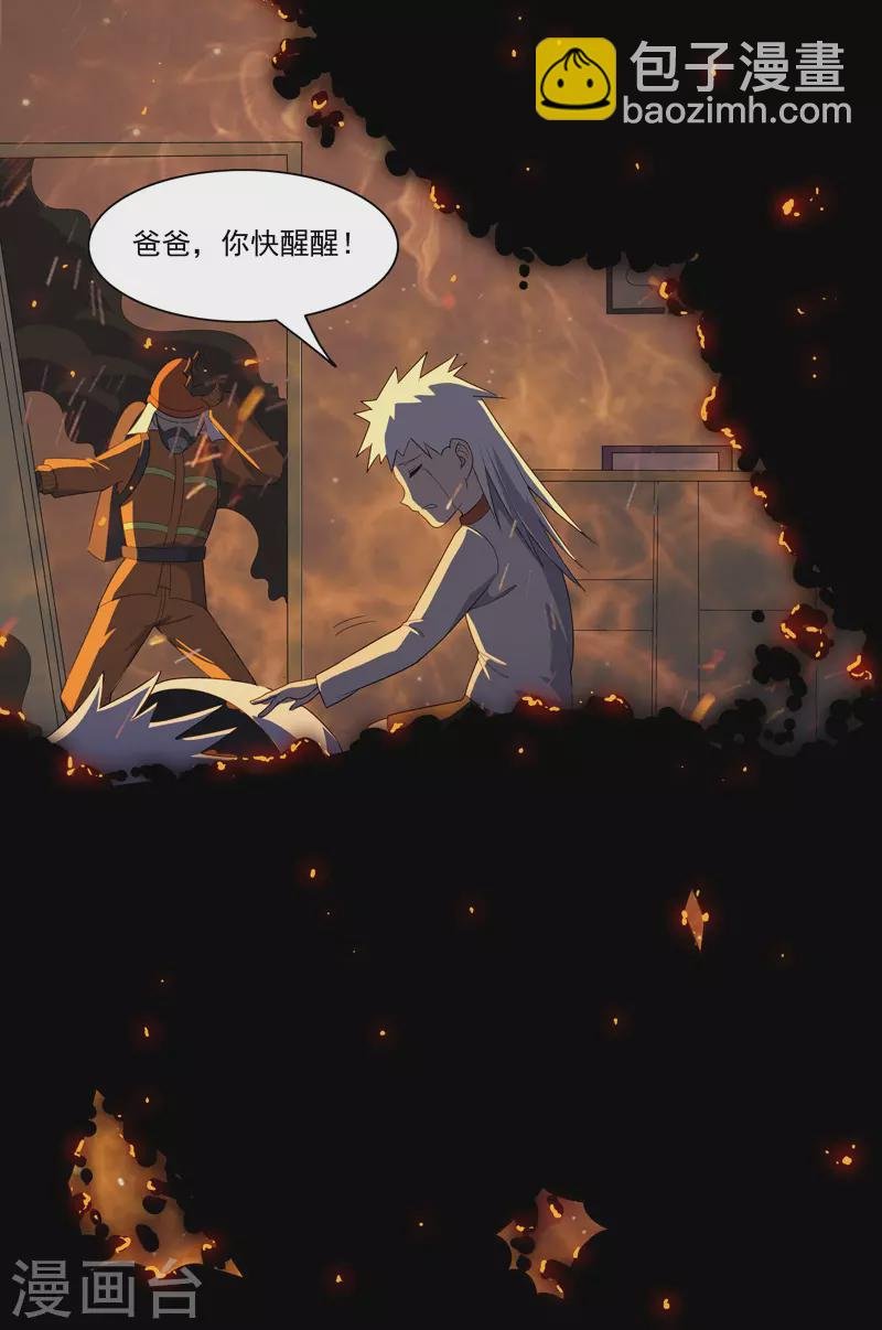 第13话 菜就该被嘲吗