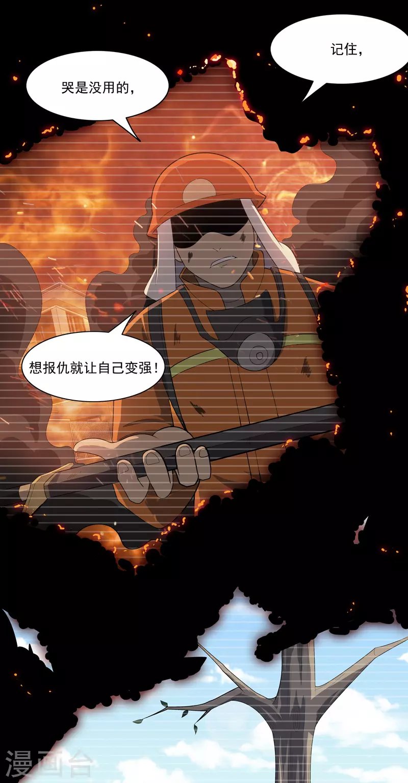 第13话 菜就该被嘲吗