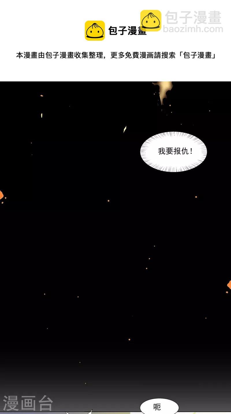 第13话 菜就该被嘲吗