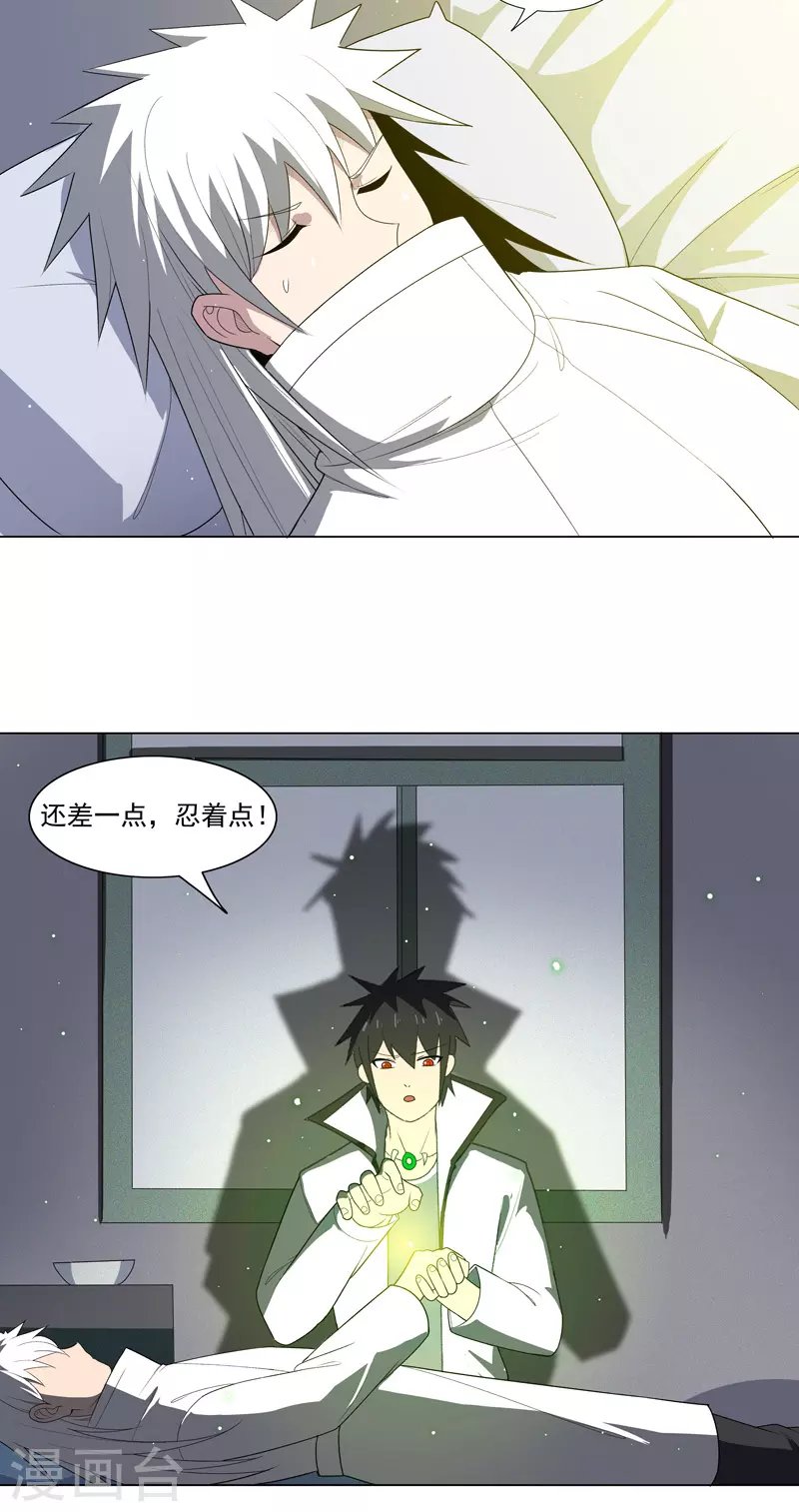 第13话 菜就该被嘲吗