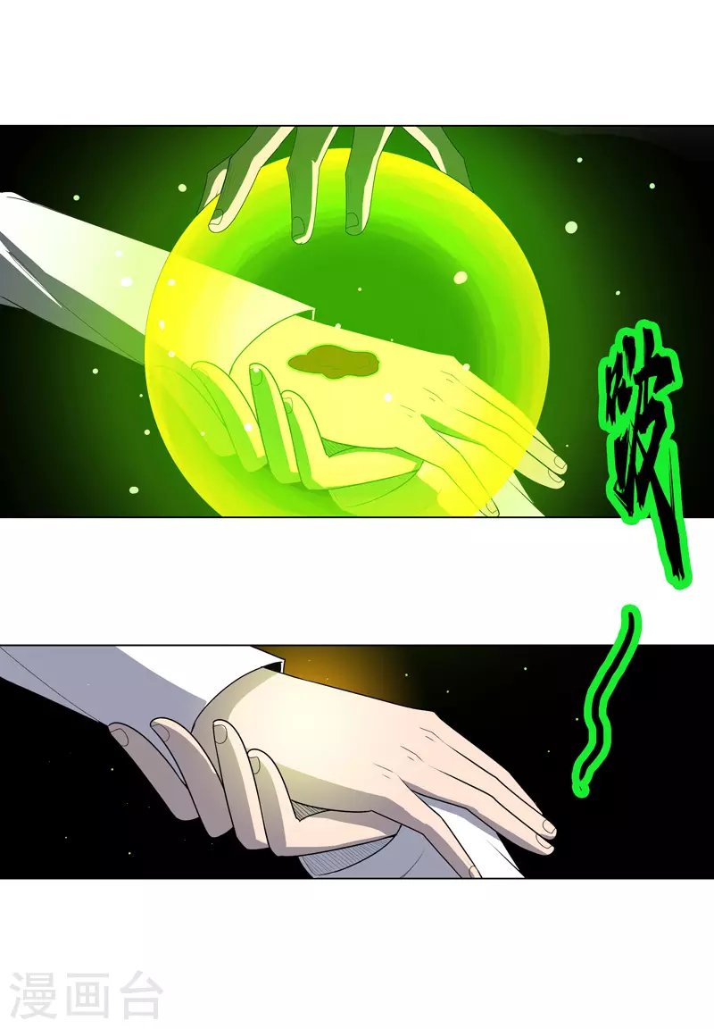 第13话 菜就该被嘲吗