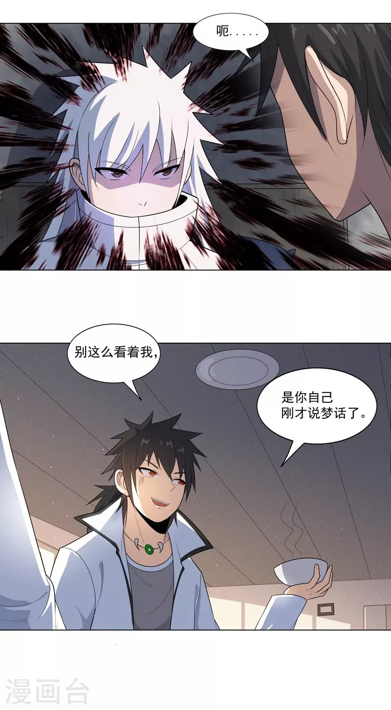 第13话 菜就该被嘲吗