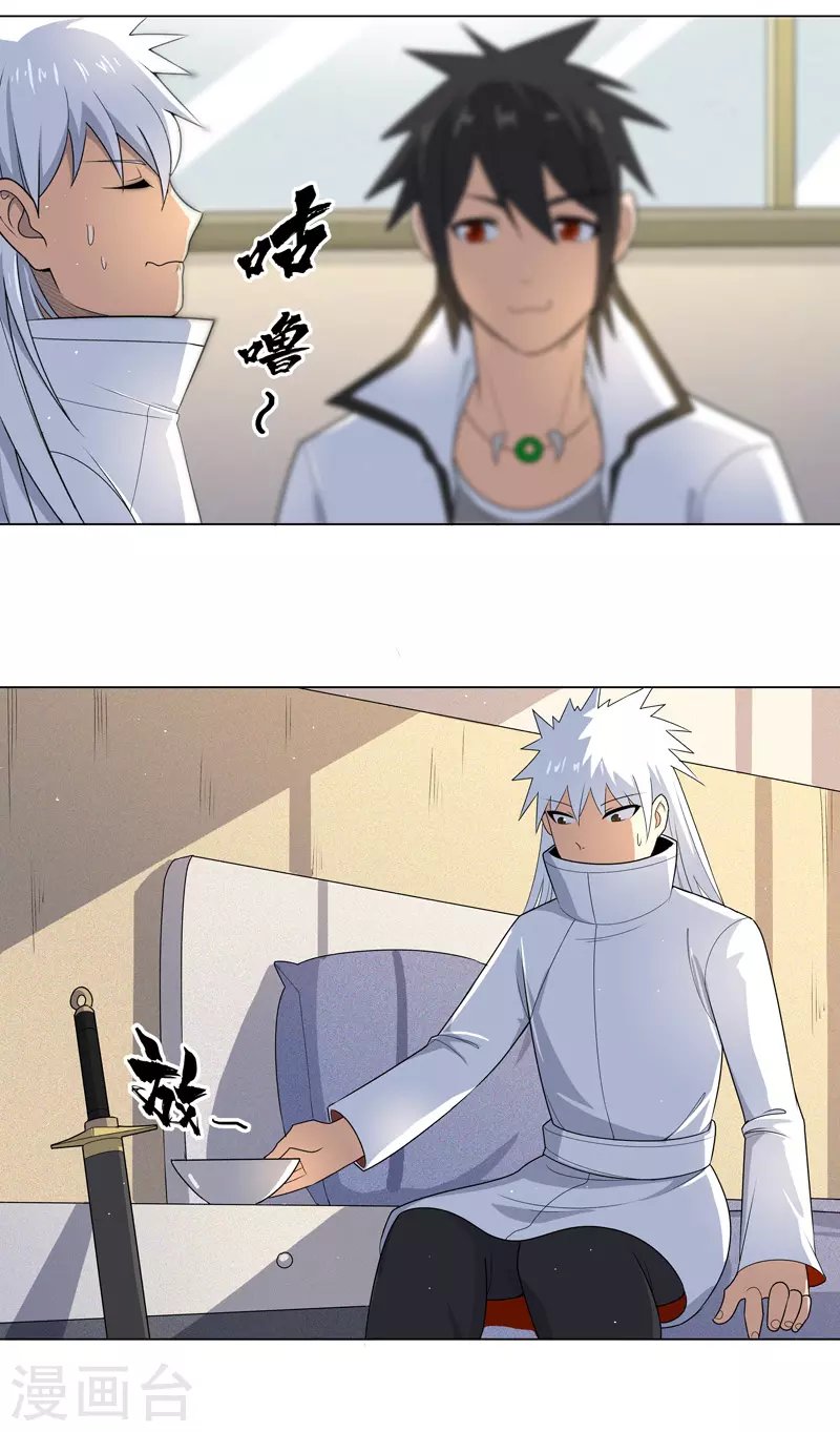 第13话 菜就该被嘲吗