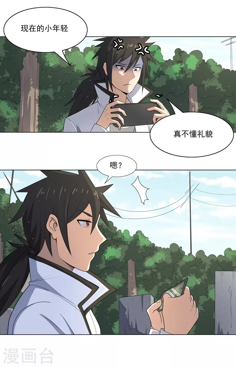 第13话 菜就该被嘲吗