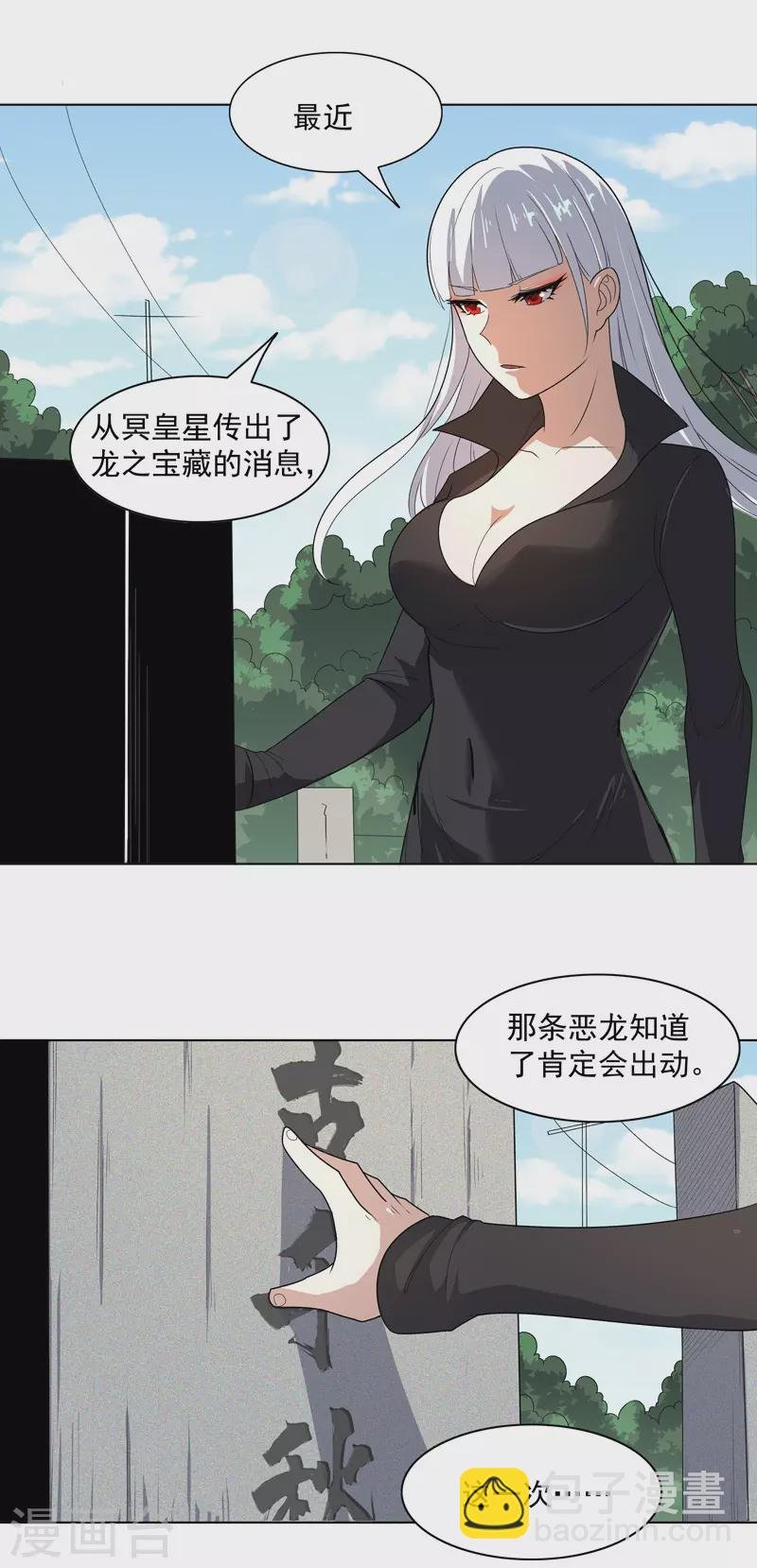 第13话 菜就该被嘲吗