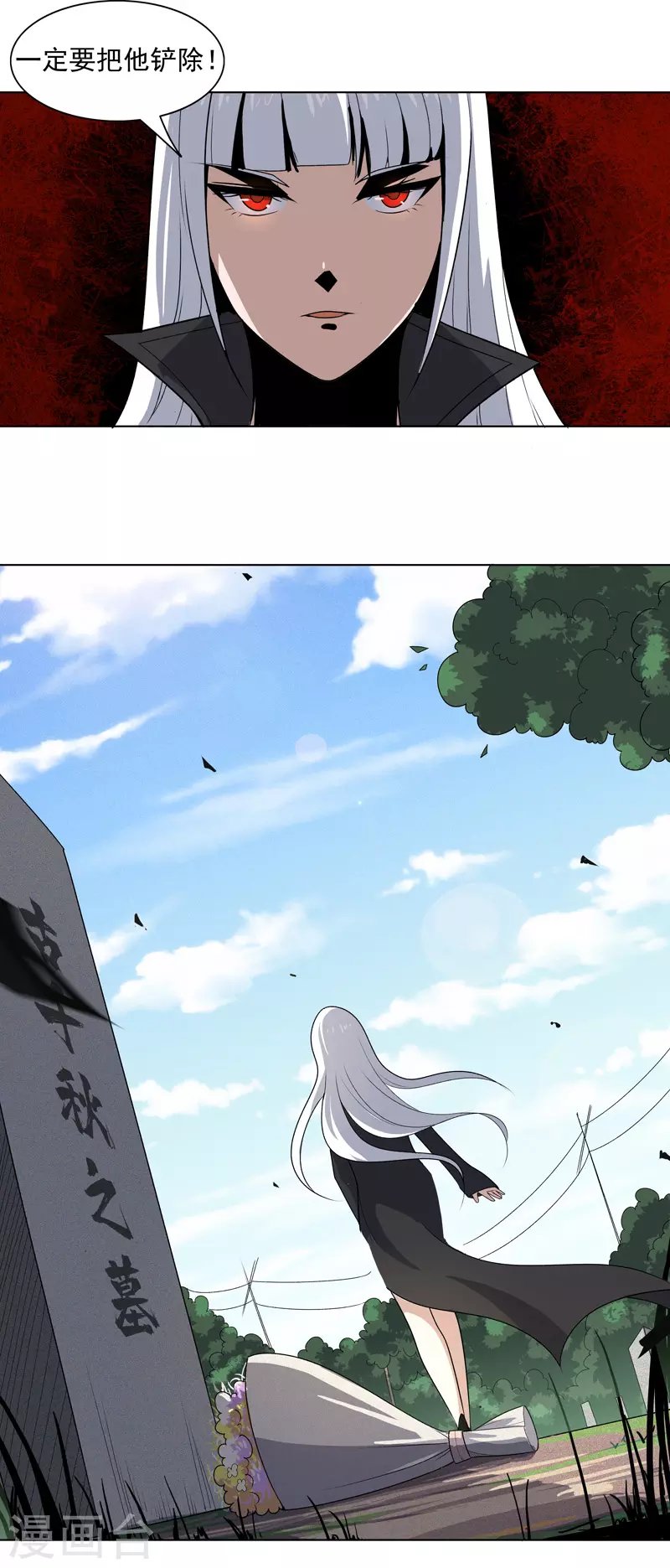 第13话 菜就该被嘲吗
