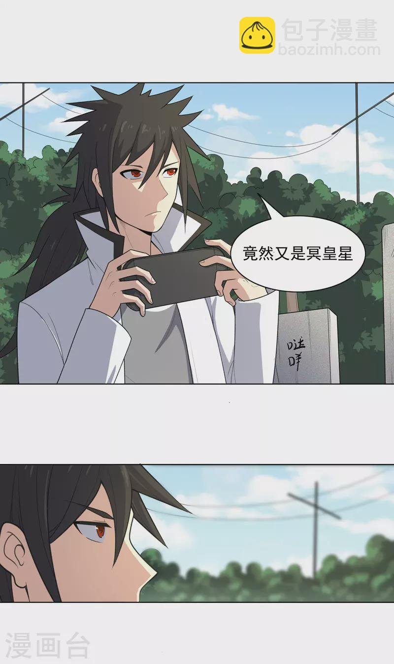 第13话 菜就该被嘲吗