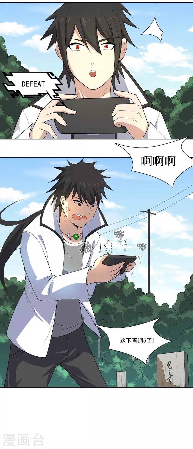 第13话 菜就该被嘲吗