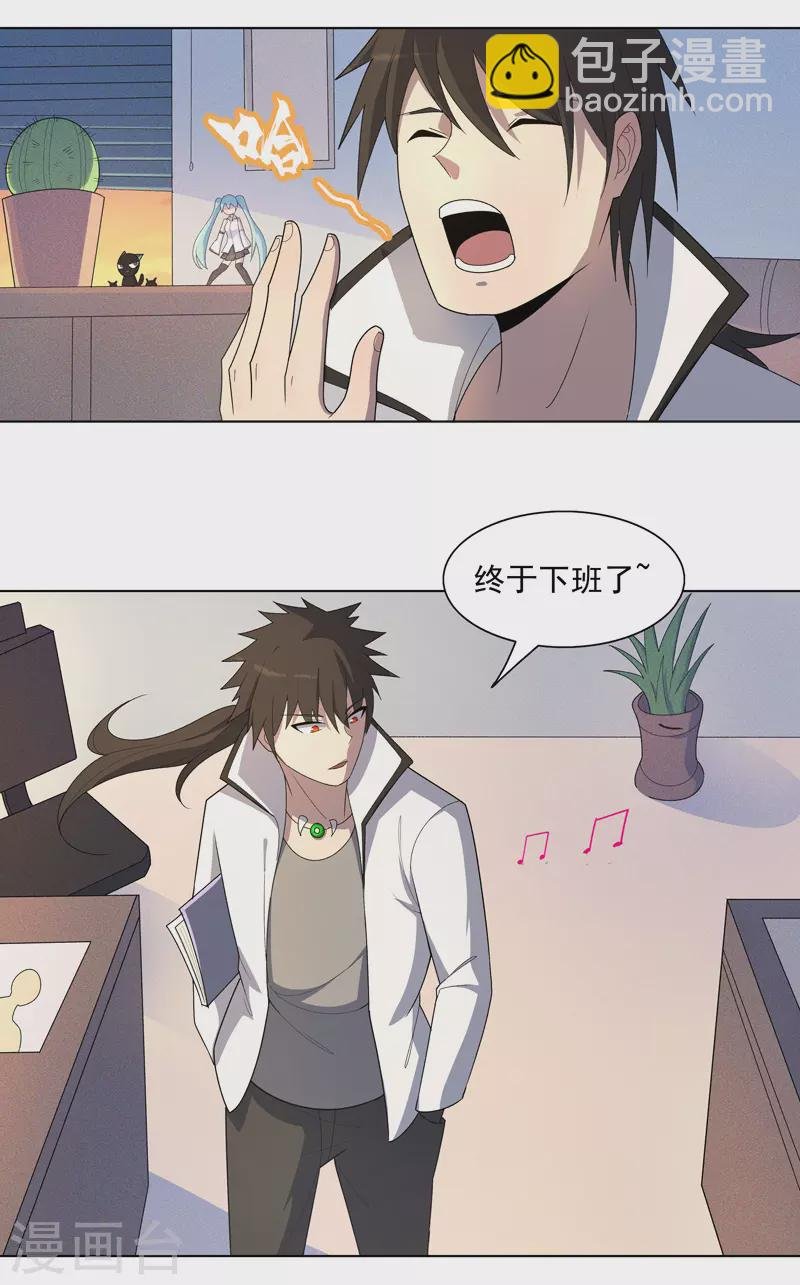 第14话 别缠着姐了