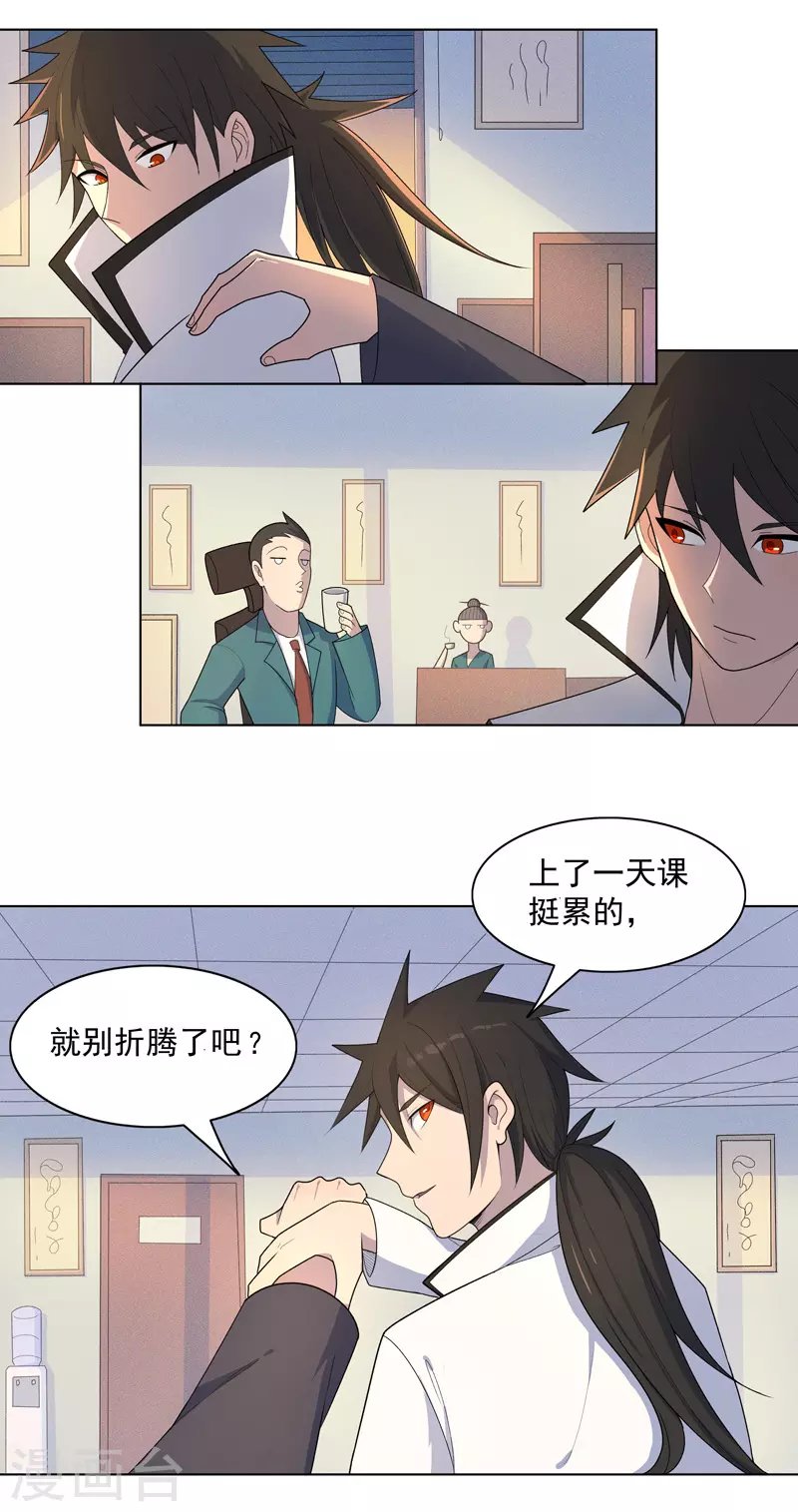 第14话 别缠着姐了
