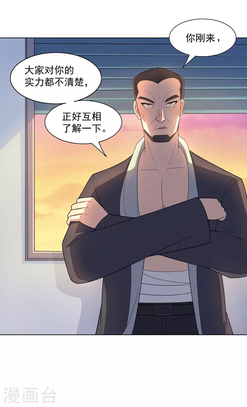 第14话 别缠着姐了