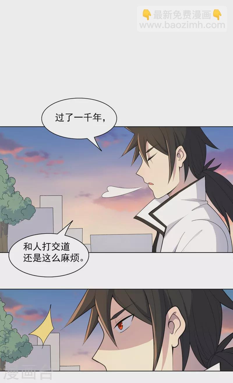 第14话 别缠着姐了
