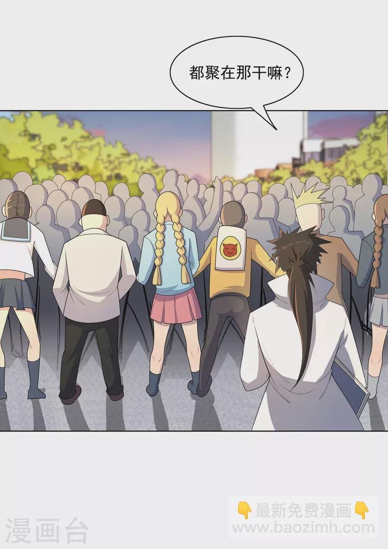 第14话 别缠着姐了