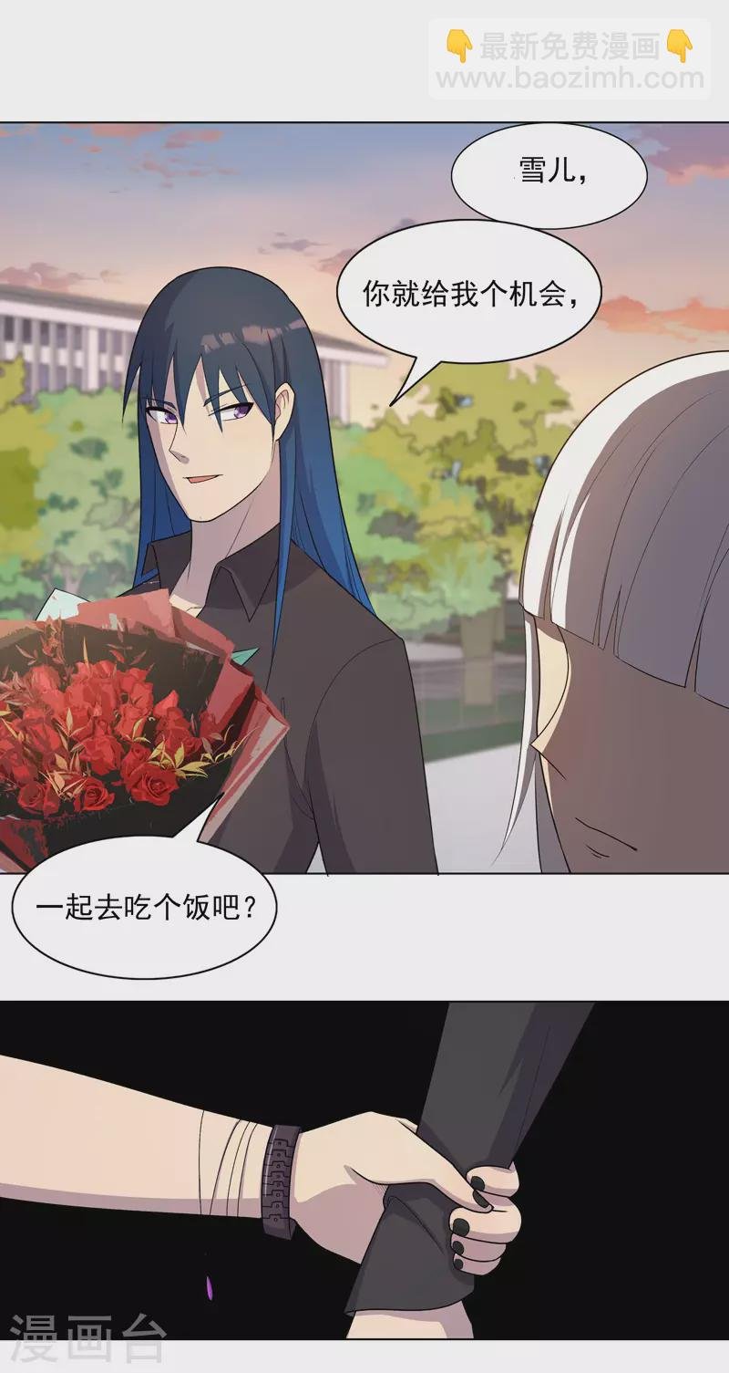 第14话 别缠着姐了