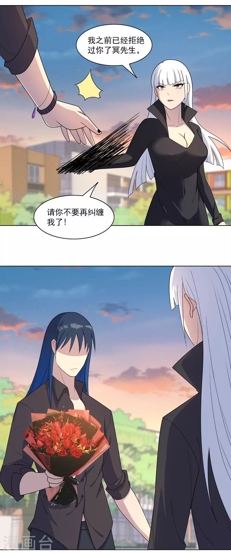 第14话 别缠着姐了