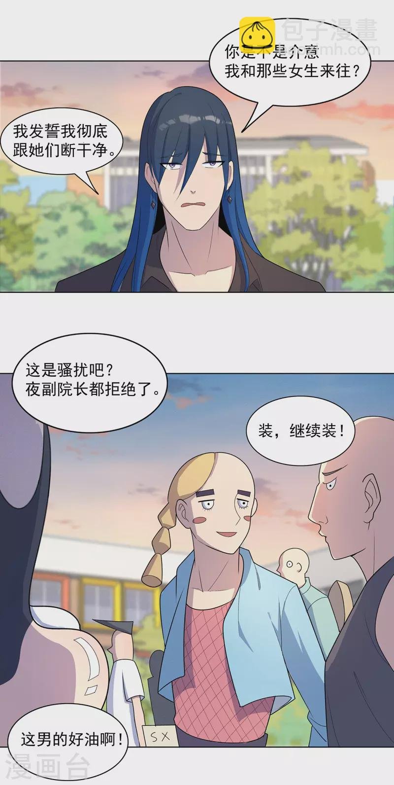 第14话 别缠着姐了