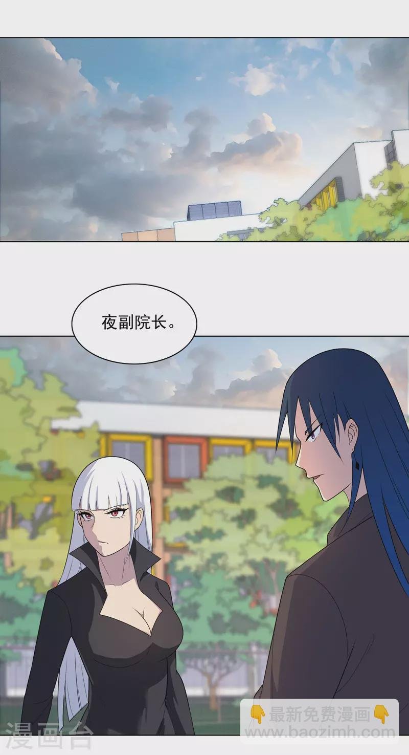 第14话 别缠着姐了
