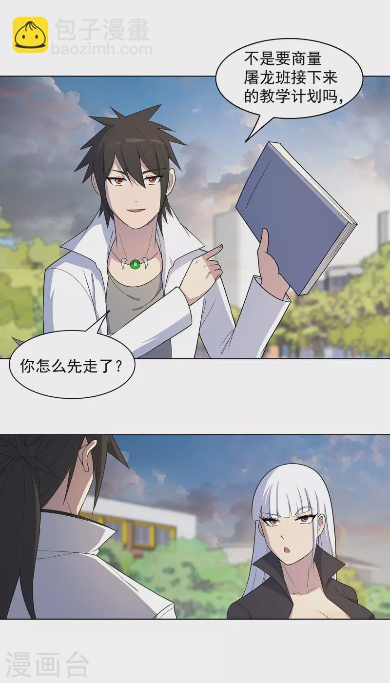 第14话 别缠着姐了
