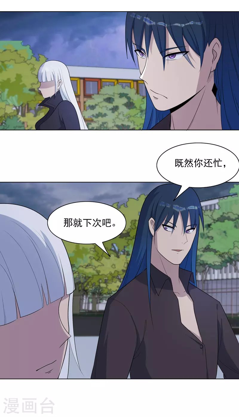 第14话 别缠着姐了