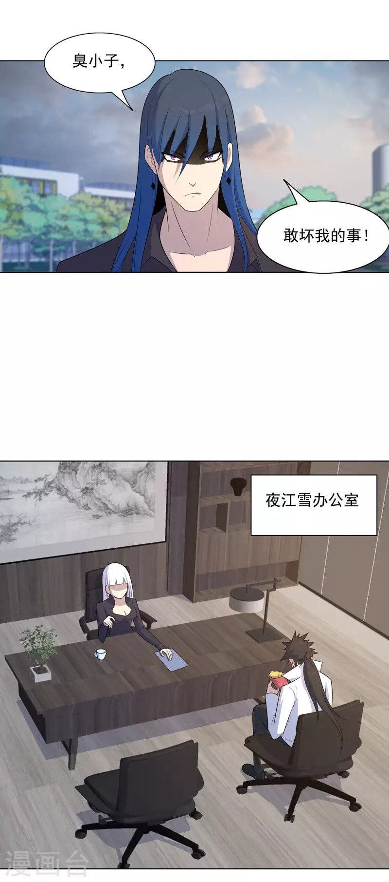 第14话 别缠着姐了