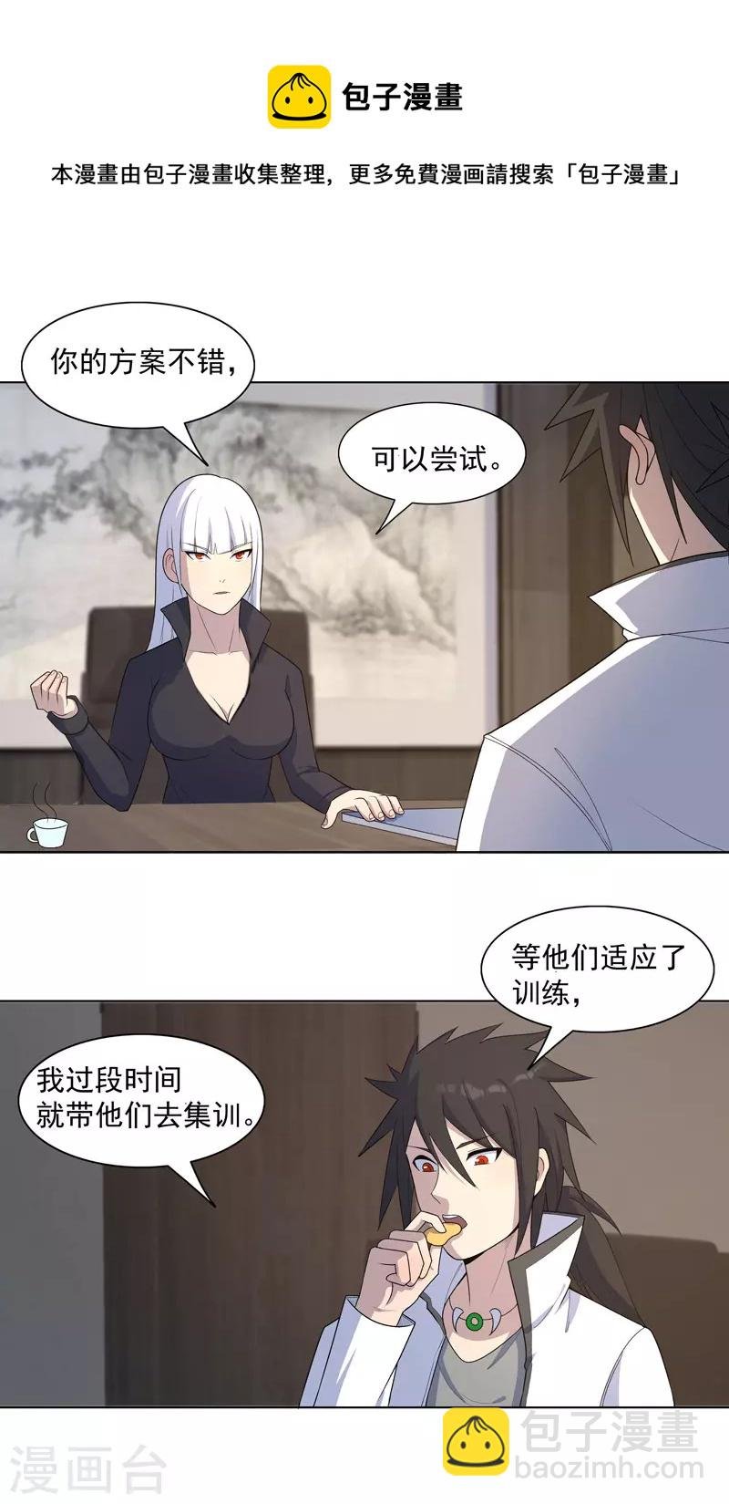 第14话 别缠着姐了