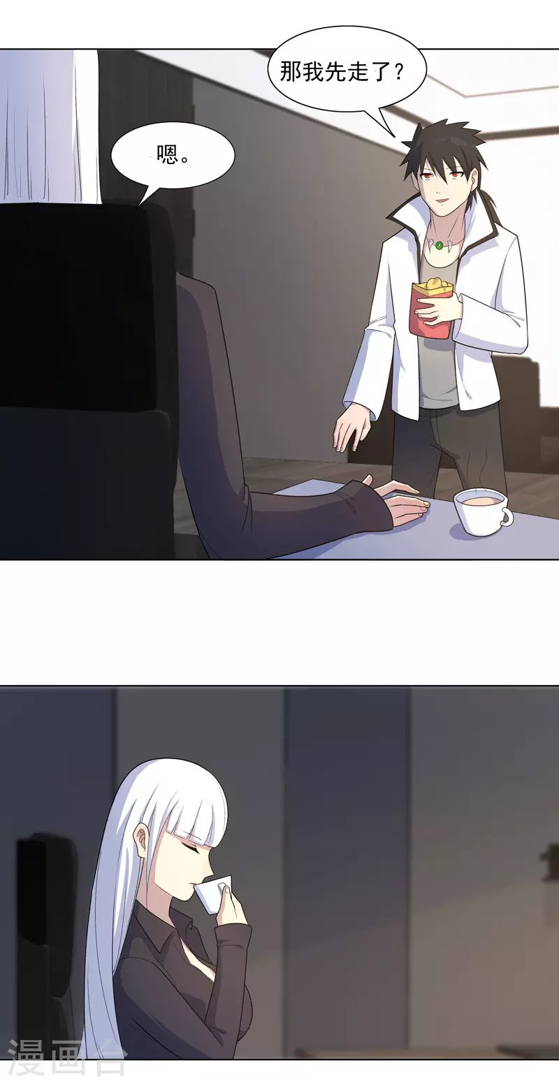 第14话 别缠着姐了