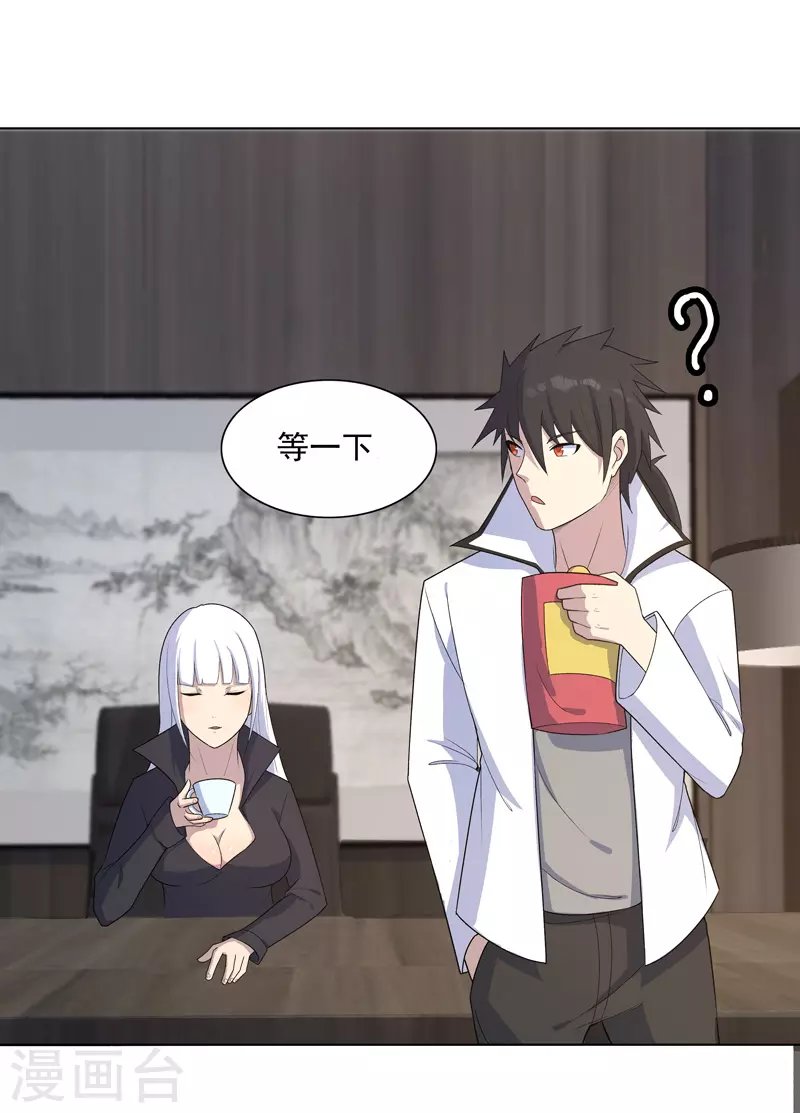 第14话 别缠着姐了