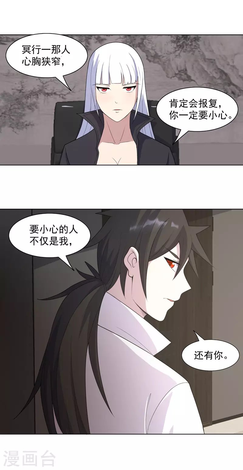 第14话 别缠着姐了