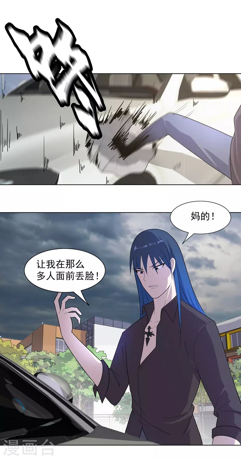 第14话 别缠着姐了