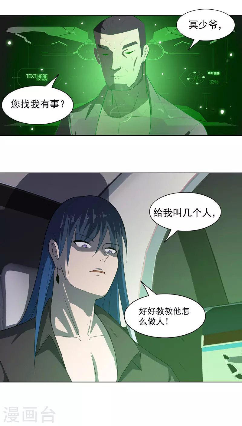 第14话 别缠着姐了