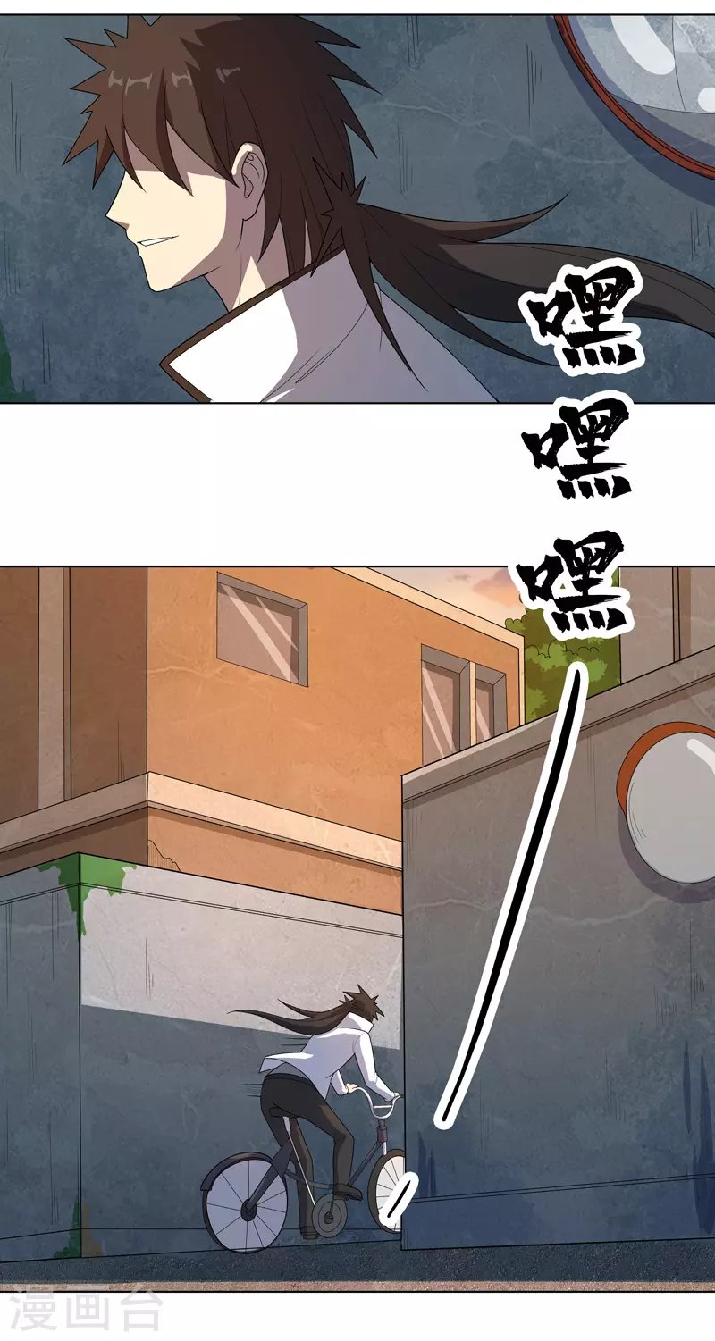 第15话 你这是在玩火