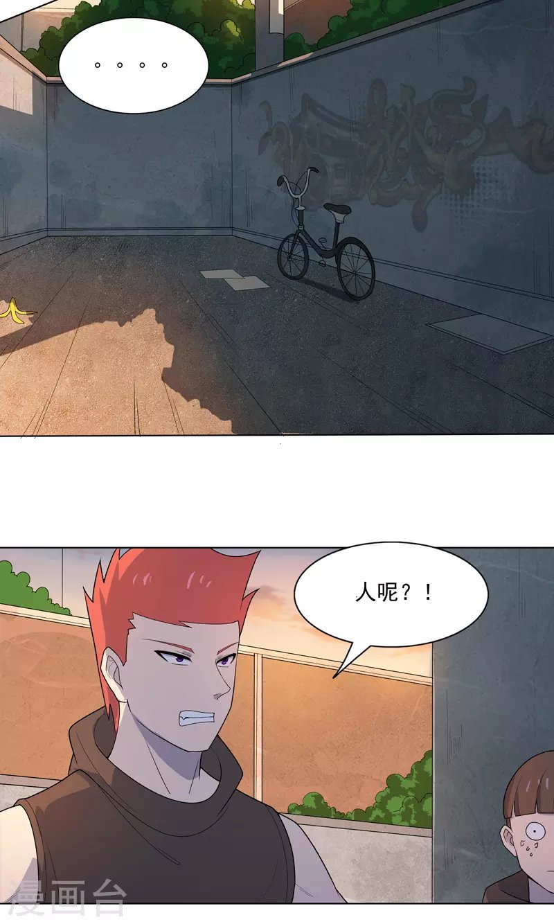 第15话 你这是在玩火