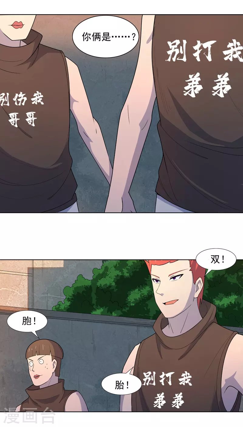 第15话 你这是在玩火