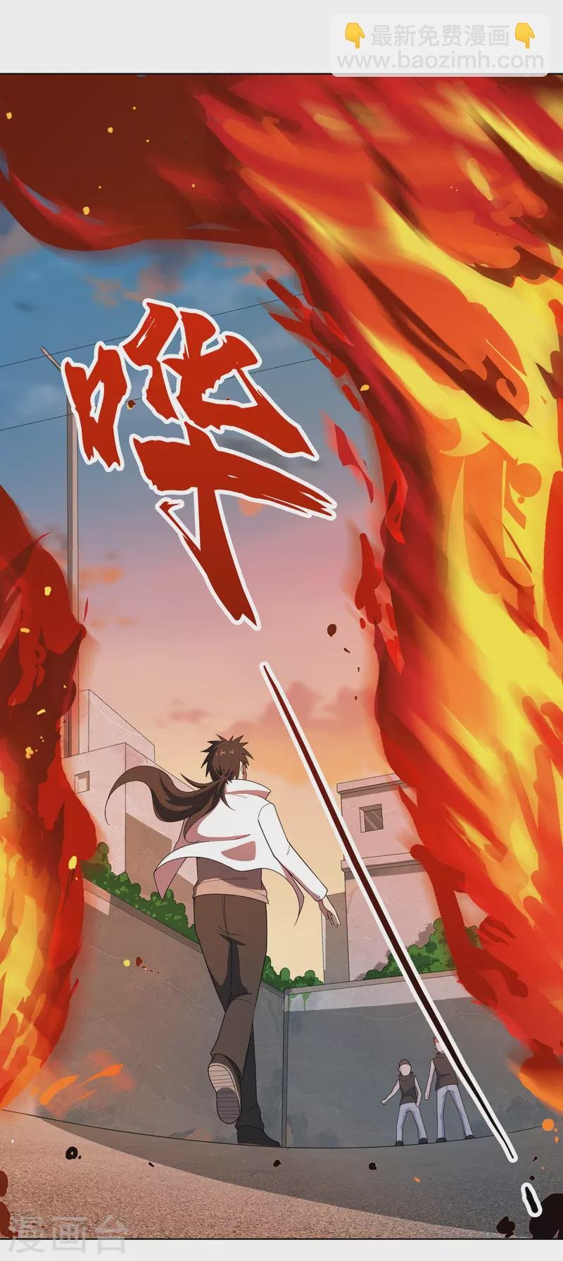 第15话 你这是在玩火