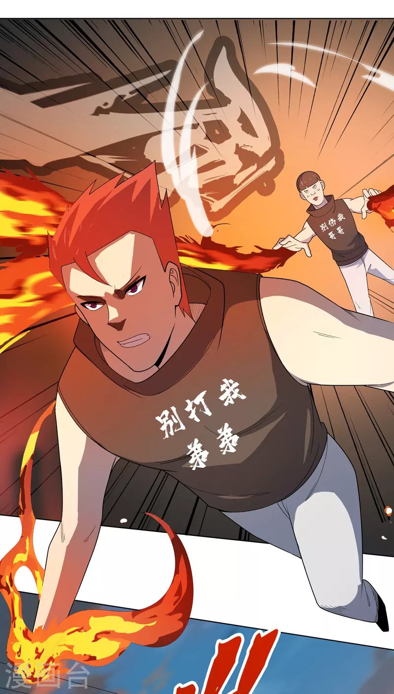 第15话 你这是在玩火