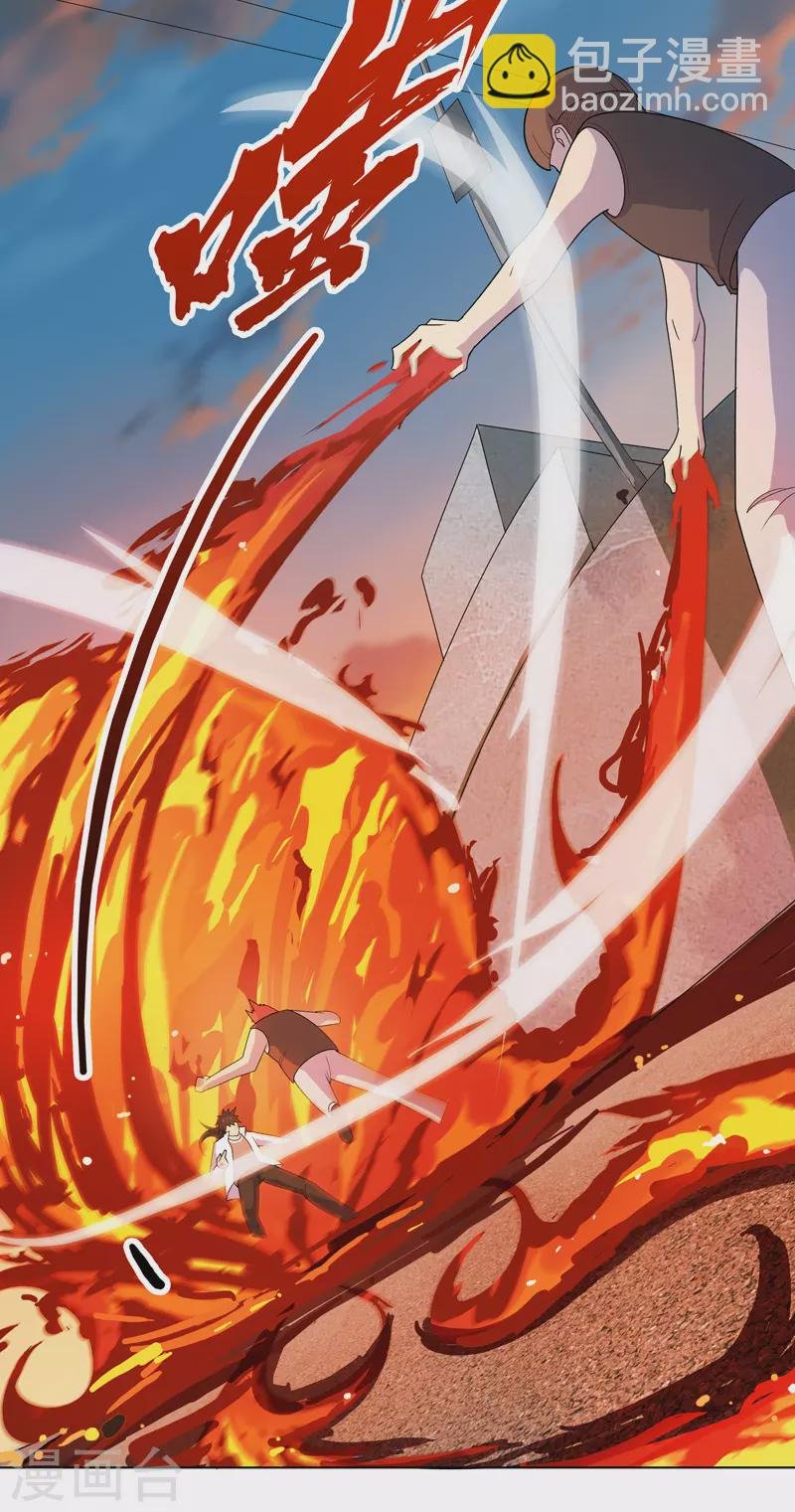 第15话 你这是在玩火