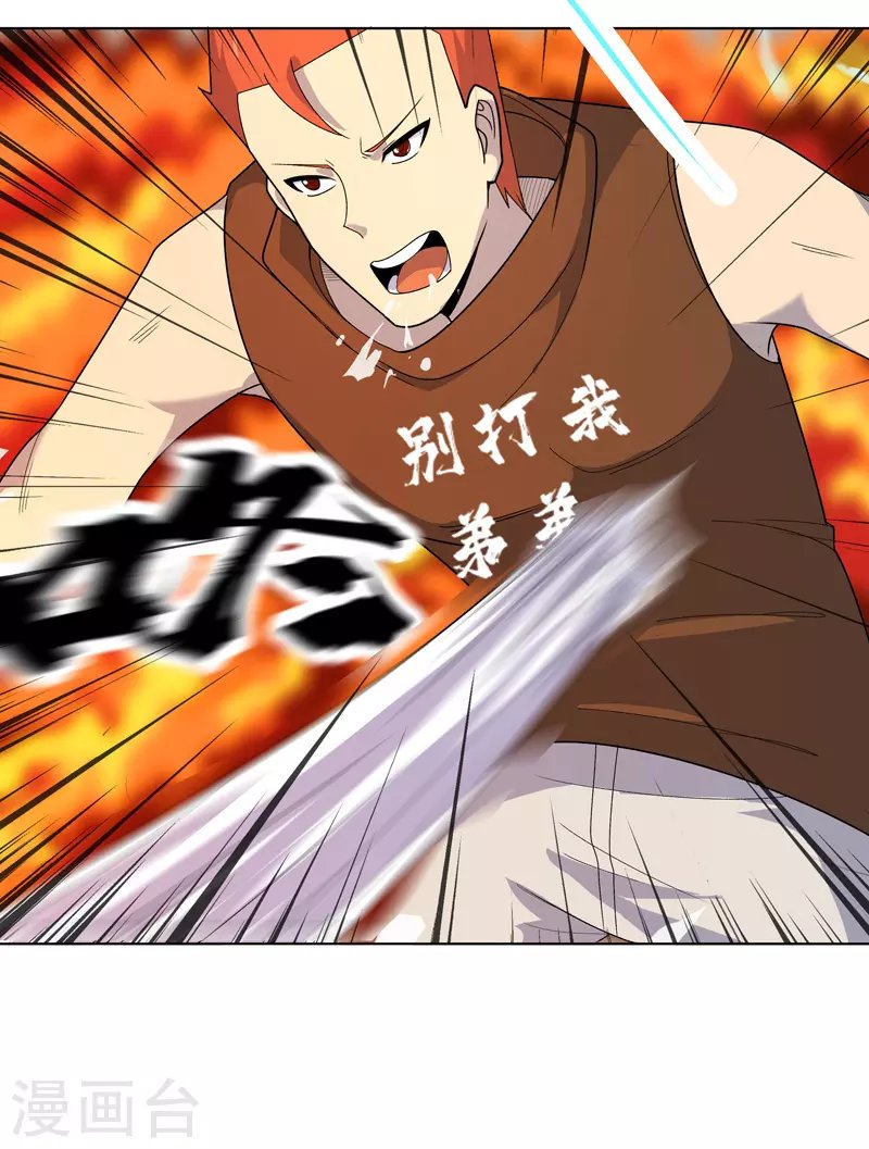 第15话 你这是在玩火
