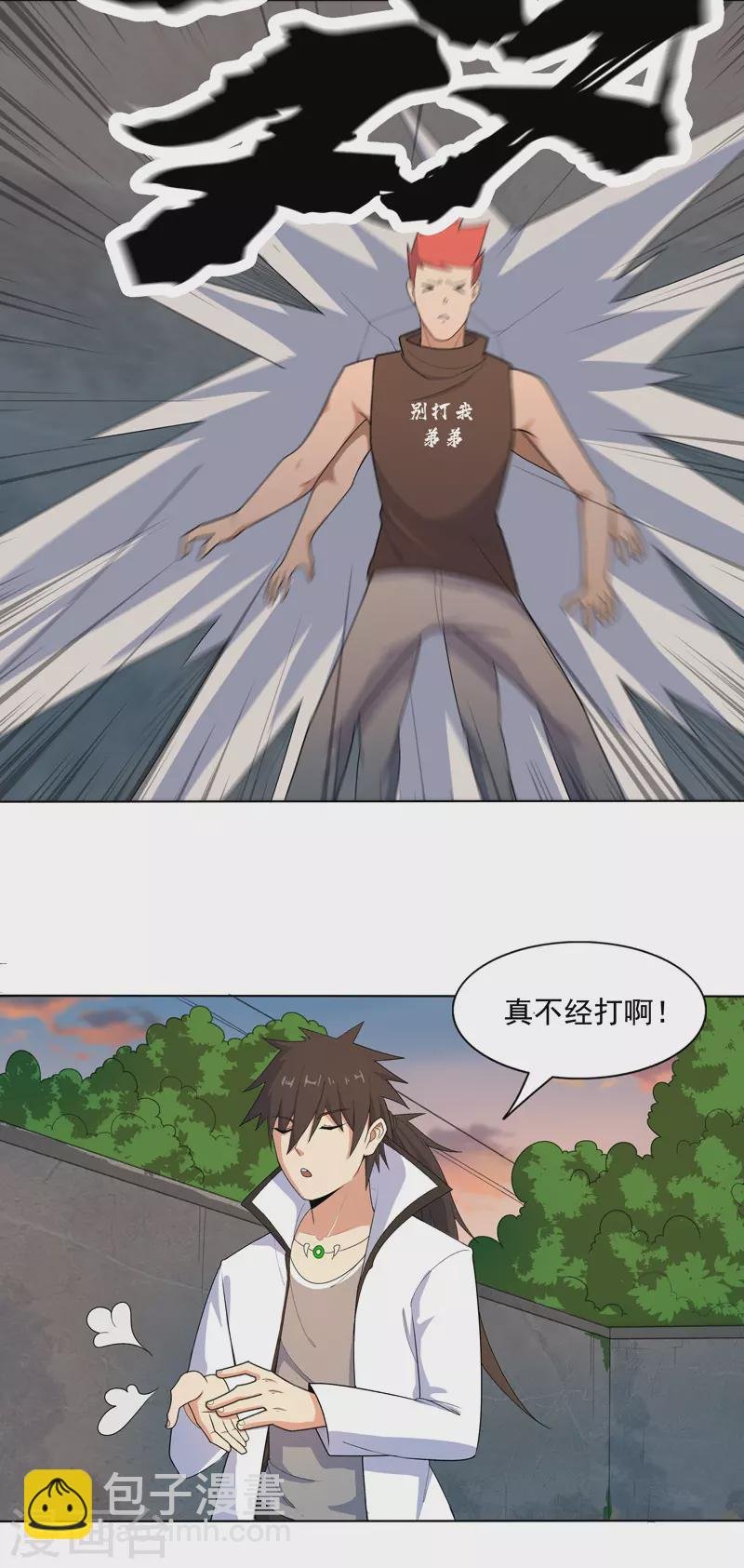 第15话 你这是在玩火