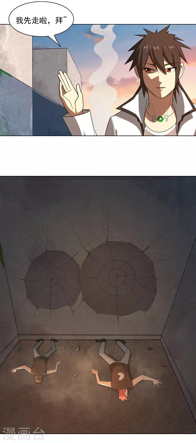 第15话 你这是在玩火